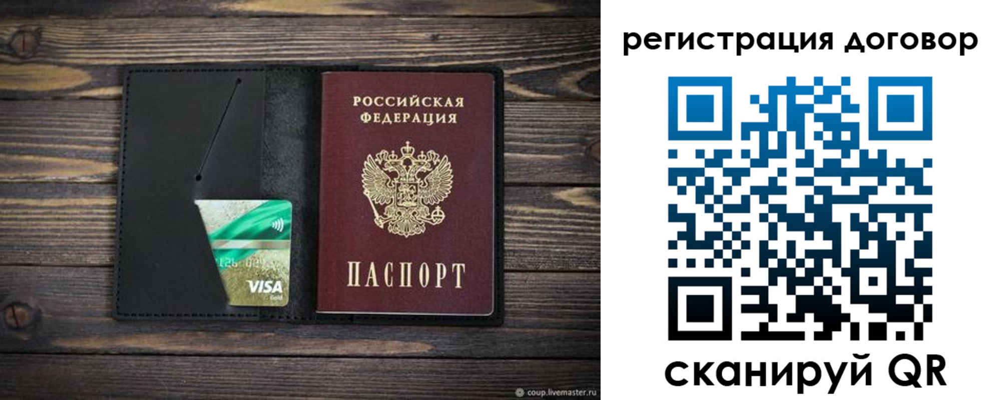 прописка для работы в Дивногорске