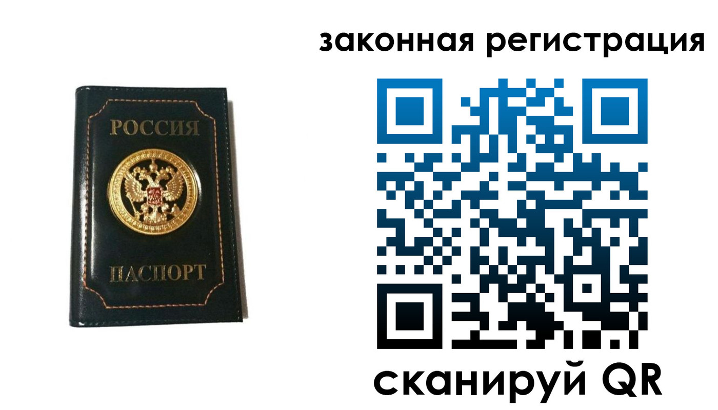 временная регистрация 2025 в Дивногорске