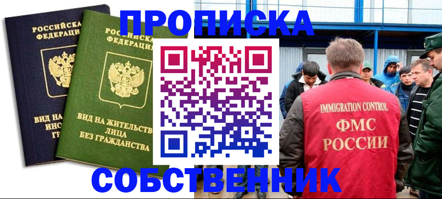 временная регистрация 2025 в Дивногорске