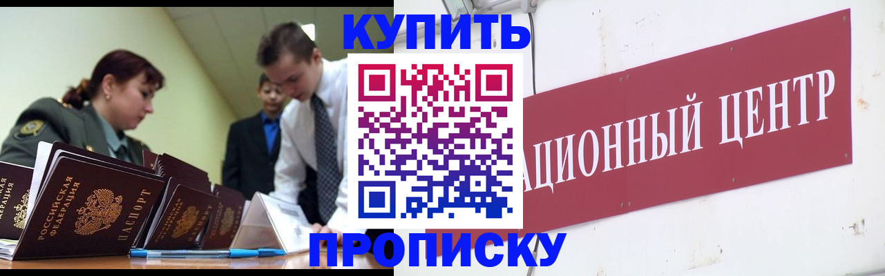 прописка поиск в Дивногорске
