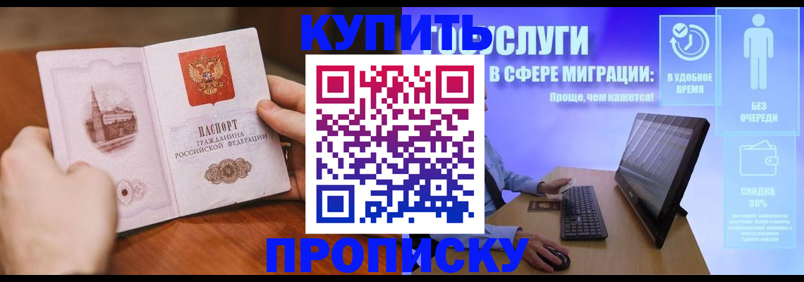 временная регистрация поиск в Дивногорске