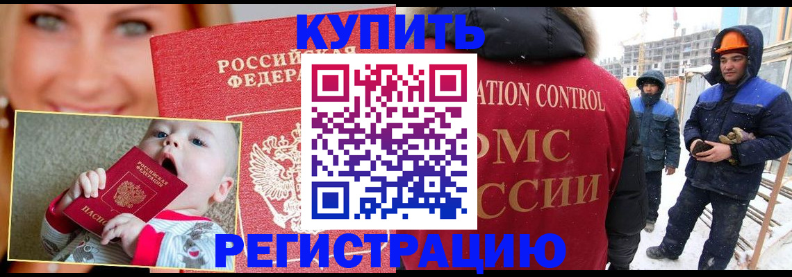 регистрация в Дивногорске